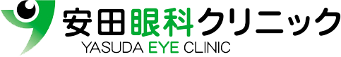 安田眼科クリニック